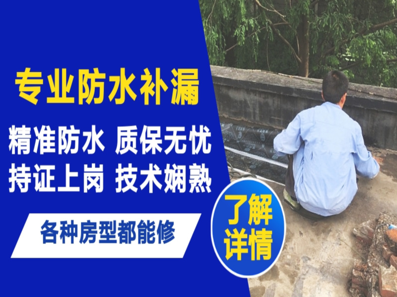 兰山区地面漏水慎检查找解决方法